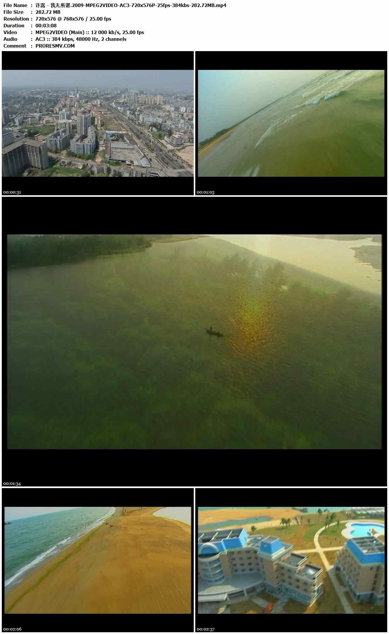 许嵩 - 我无所谓.2009-MPEG2VIDEO-AC3-720x576P-25fps-384kbs-282.72MB官方MV_高清MV